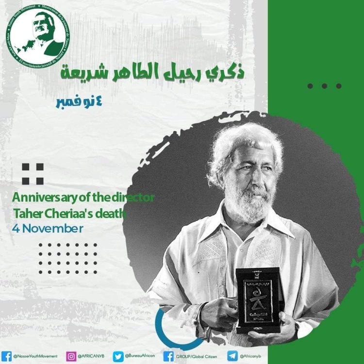 Tahar Sharea es una piedra fundamental del Festival de cine de Cartago