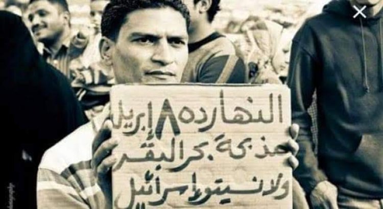 Miaka 52 tangu Mauaji ya Bahr El- Baqar (Aprili 1970)