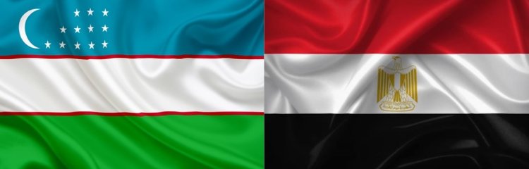 العلاقات المصرية الأوزبكية .. إضاءة تاريخية وأشواق للمستقبل