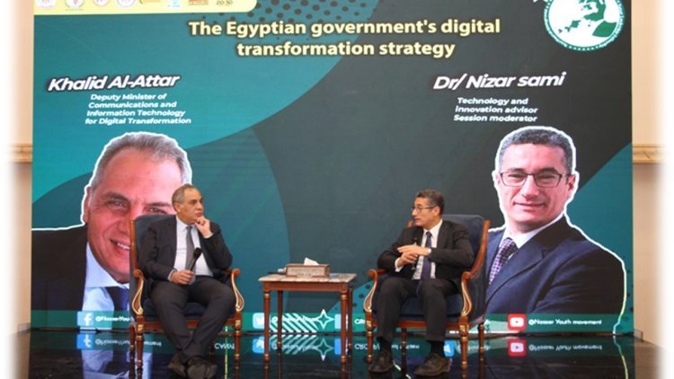 In the presence of the Deputy Minister of Communications and Information Technology, Session on "Egypt’s Digital Transformation Strategy” at the end of the first day of the "Nasser African Leadership" Fellowship Second Cohort