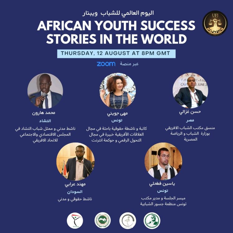 تنظم حركة ناصر الشبابية بدولى تونس جلسة افتراضية تحت عنوان "African youth success stories in the world"