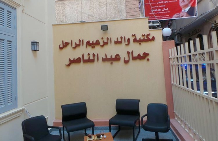 The Library of Nasser's Father