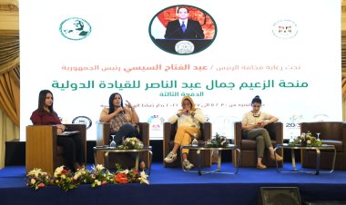 Sesión  interactiva sobre el papel de  los jóvenes a nivel internacional en el octavo día de Nasser Fellowship para Leadership Internacional