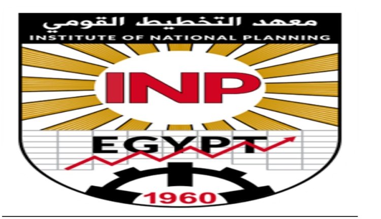 L’Institut national de planification (INP)