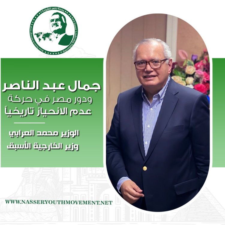 Balozi Mohamed Al-Orabi