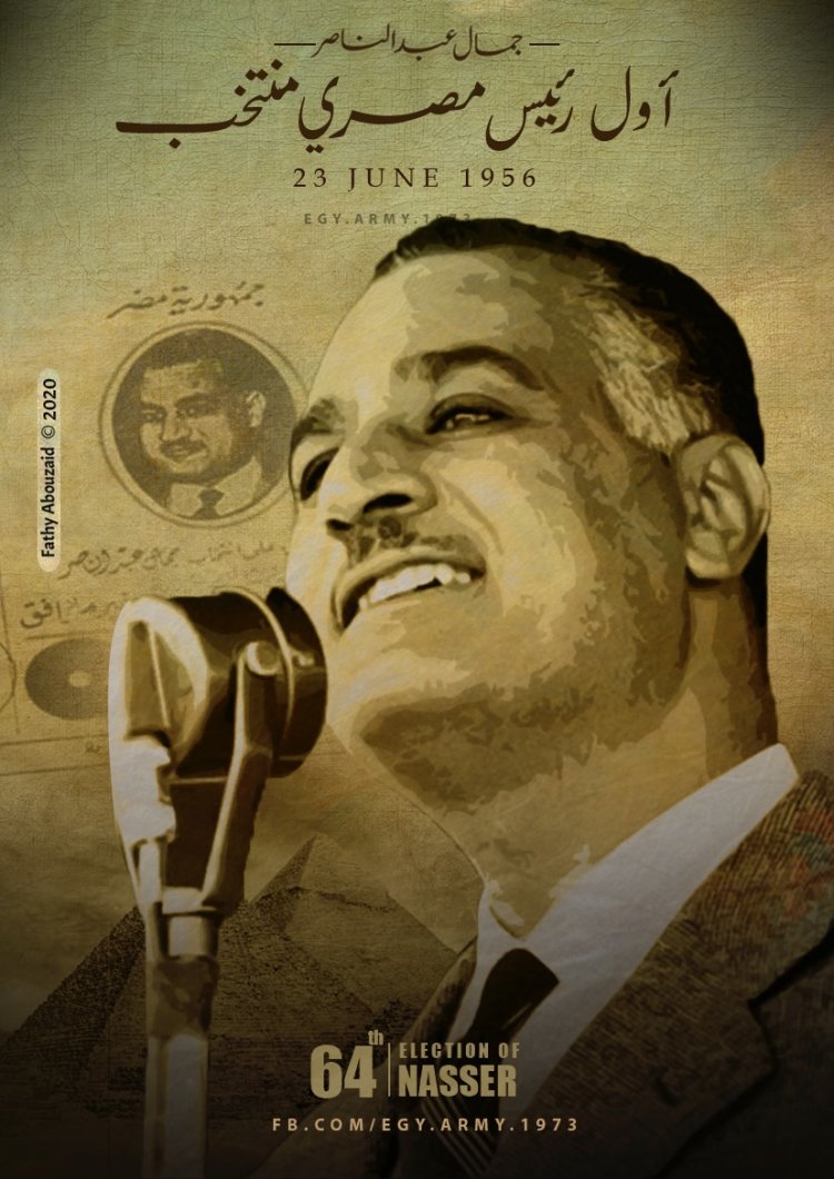 El aniversario de la elección de Jamal Abdel Nasser como Presidente de la República