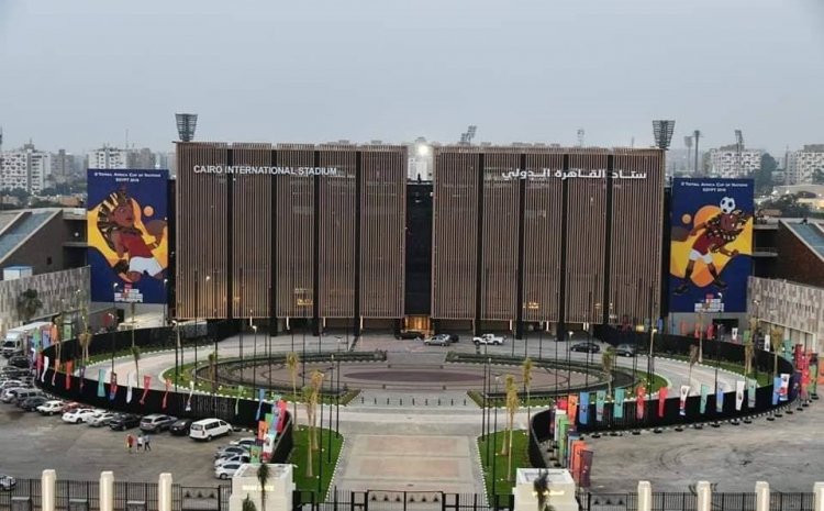إستاد القاهرة الدولي... الأول من نوعه ذو المعايير الأوليمبية في منطقة الشرق الأوسط وأفريقيا