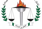 المركز القومي للبحوث الاجتماعية والجنائية