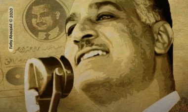 Anniversaire de l’élection de Gamal Abdel Nasser à la présidence de la ‎République d’Égypte