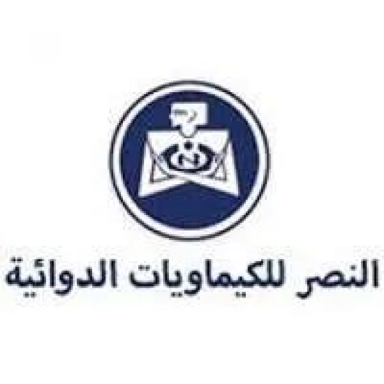 شركة النصر للكيماويات الدوائية... نواة مدينة الدواء المصرية