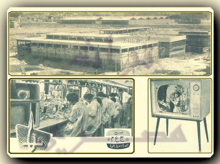 مصنع النصر لأجهزة التليفزيون ... أول مصنع تليفزيون مصري وعربي