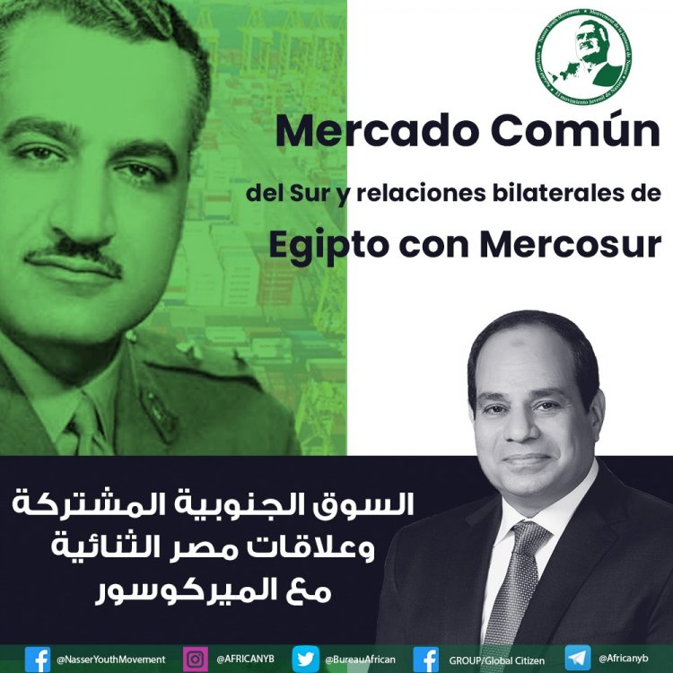 El Mercado Común del Sur y las relaciones bilaterales de Egipto con Mercosur