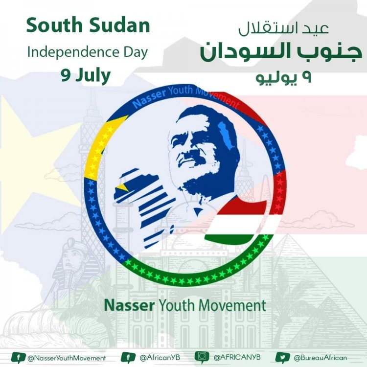 Leo ni kumbukumbu ya miaka kumi na moja ya uhuru wa Jamhuri ya Sudan Kusini