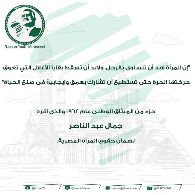 A l'occasion de la journée internationale de la femme