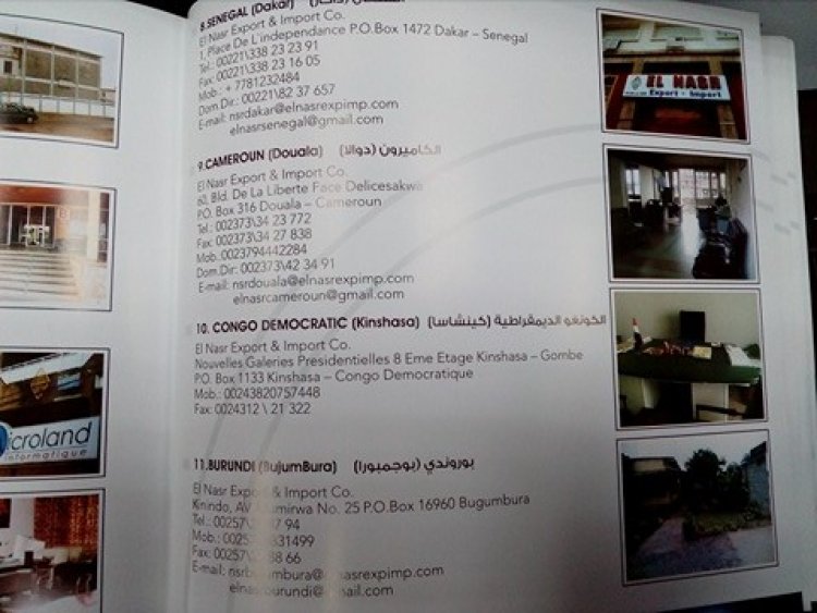 شركة النصر للتصدير والاستيراد... ذراع مصر الطولى في القارة الإفريقية