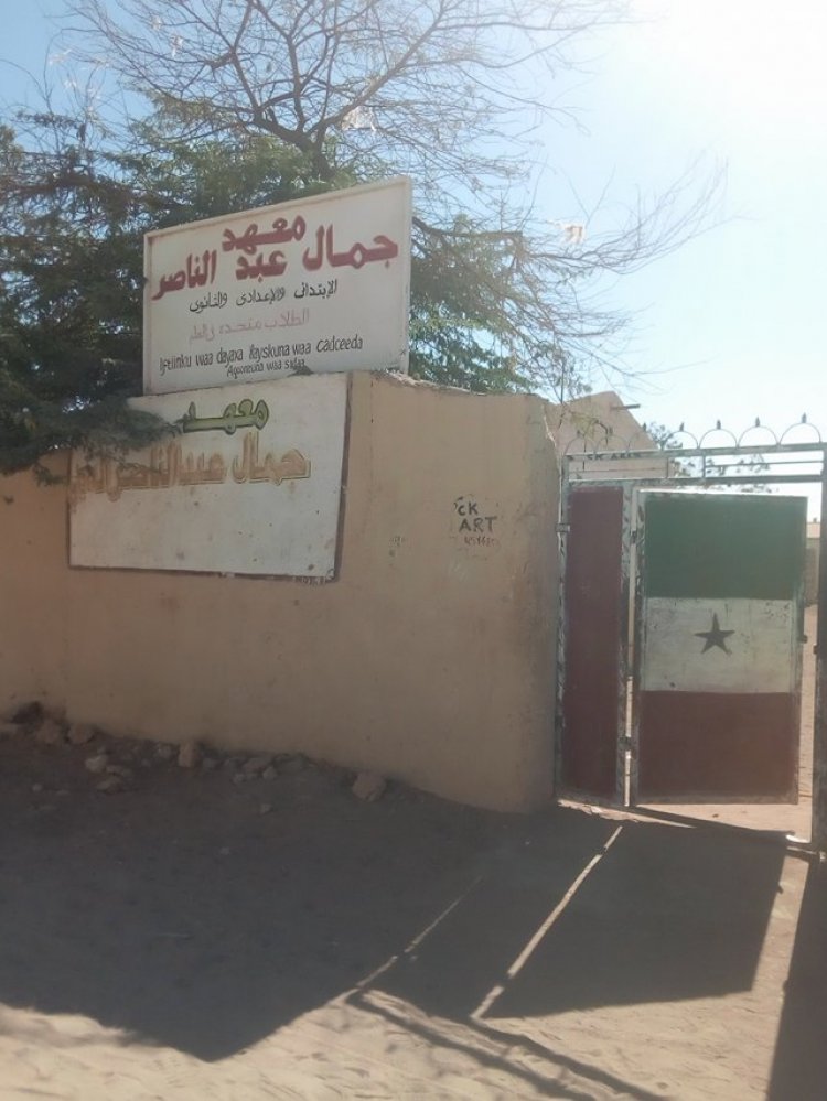 معهد  جمال عبد الناصر  بالصومال