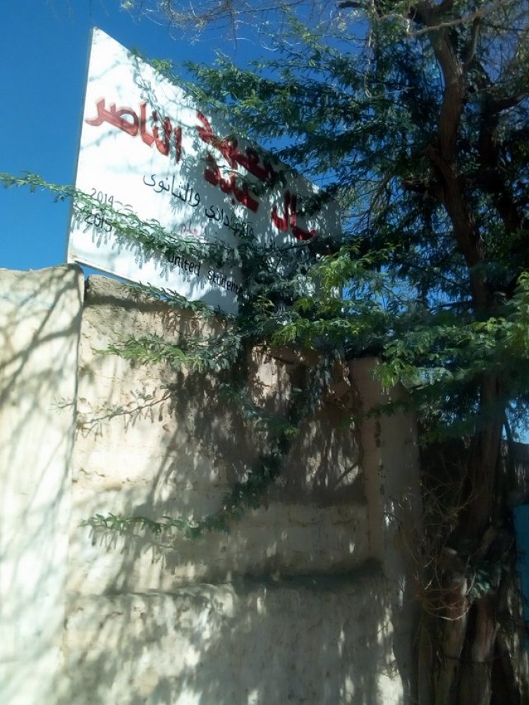 معهد  جمال عبد الناصر  بالصومال