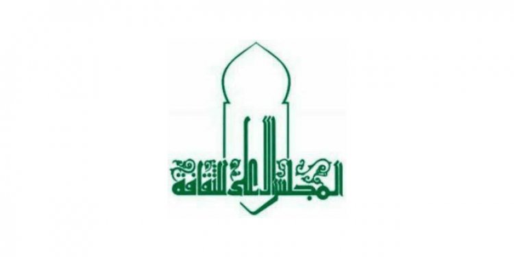 El Consejo Supremo de Cultura