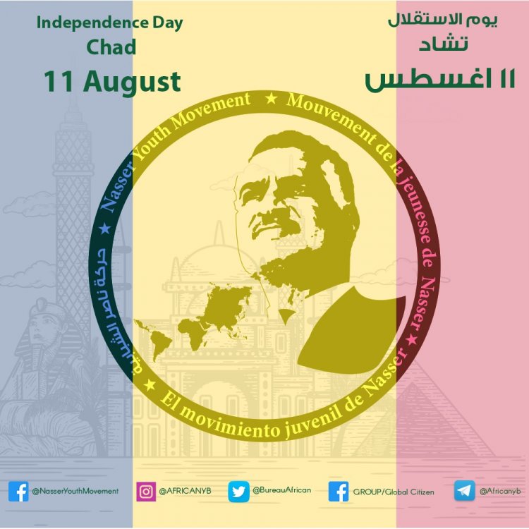 ذكري استقلال جمهورية تشاد