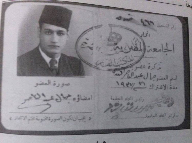 Nasser as a student 