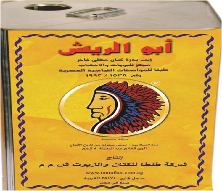 Kampuni ya Kitani na Mafuta ya Tanta