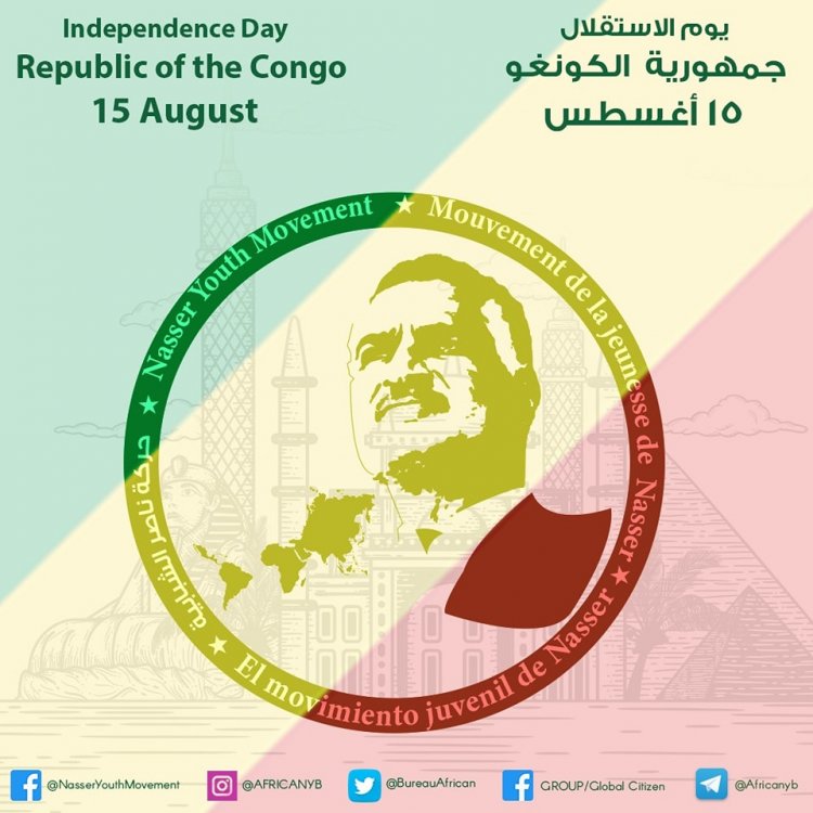 ذكرى استقلال جمهورية الكونغو