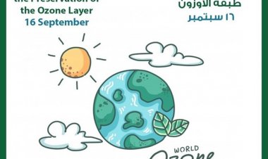 الأوزون من أجل الحياة.. تحت هذا الشعار تحيي الأمم المتحدة اليوم الدولي لحفظ طبقة الأوزون