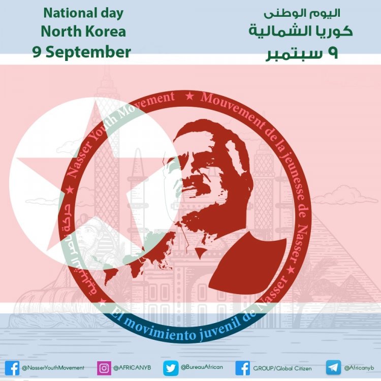 ذكرى استقلال جمهورية  كوريا الشمالية