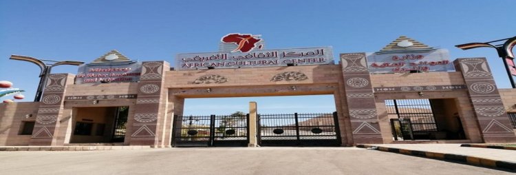 هنا أفريقيا من المركز الثقافي الأفريقي بأسوان