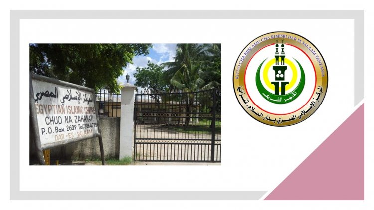 المركز الإسلامي المصري بتنزانيا صرح إسلامي ومنبر للدعوة الإسلامية السمحة