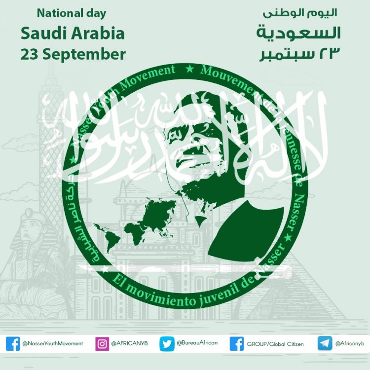 اليوم الوطني للمملكة العربية السعودية .. هي لنا دار