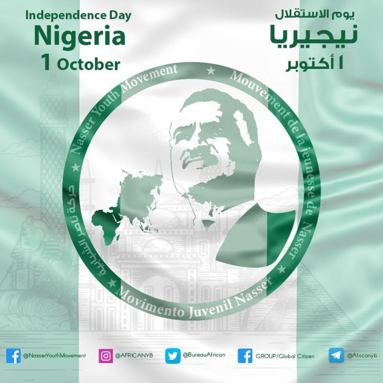 ذكرى استقلال جمهورية نيجيريا