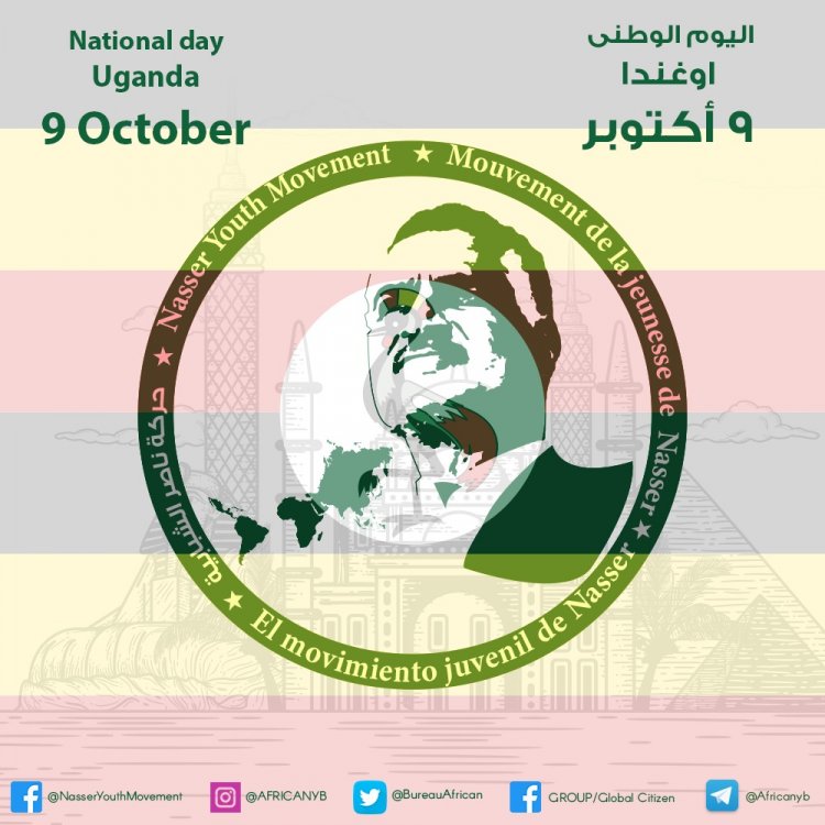 ذكري استقلال أوغندا