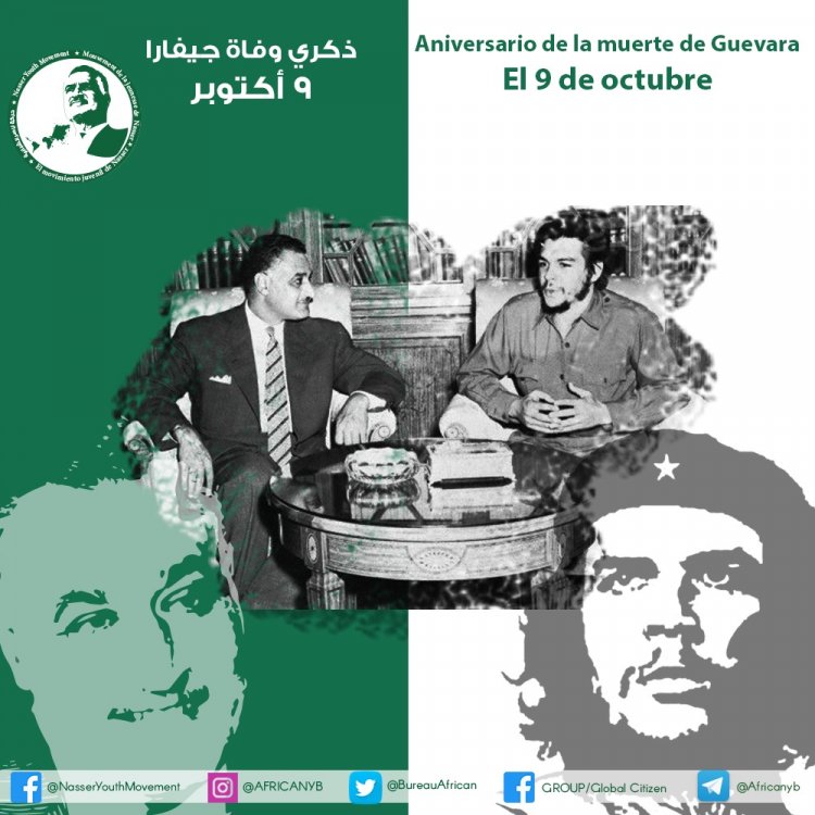 ذكرى وفاة المناضل والثائر البطل «تشي جيفارا»
