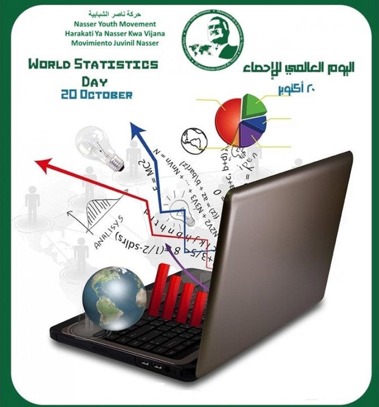 اليوم العالمي للإحصاء 