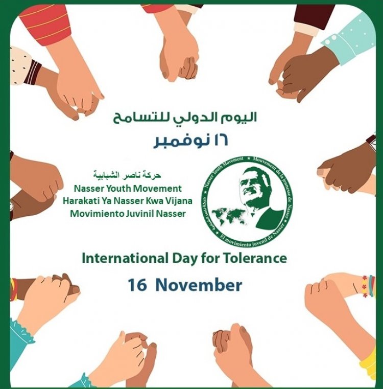 اليوم الدولي للتسامح