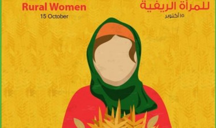 Siku ya kimataifa ya mwanamke wa vijijini 