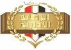 هيئة الرقابة الإدارية... يد الدولة لدحر جذور الفساد