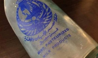 شركة مصر للألبان... أكبر شركة متخصصة في صناعة الألبان ومنتجاتها فى الشرق الأوسط وأفريقيا