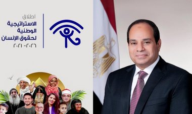 الاستراتيجية الوطنية لحقوق الانسان