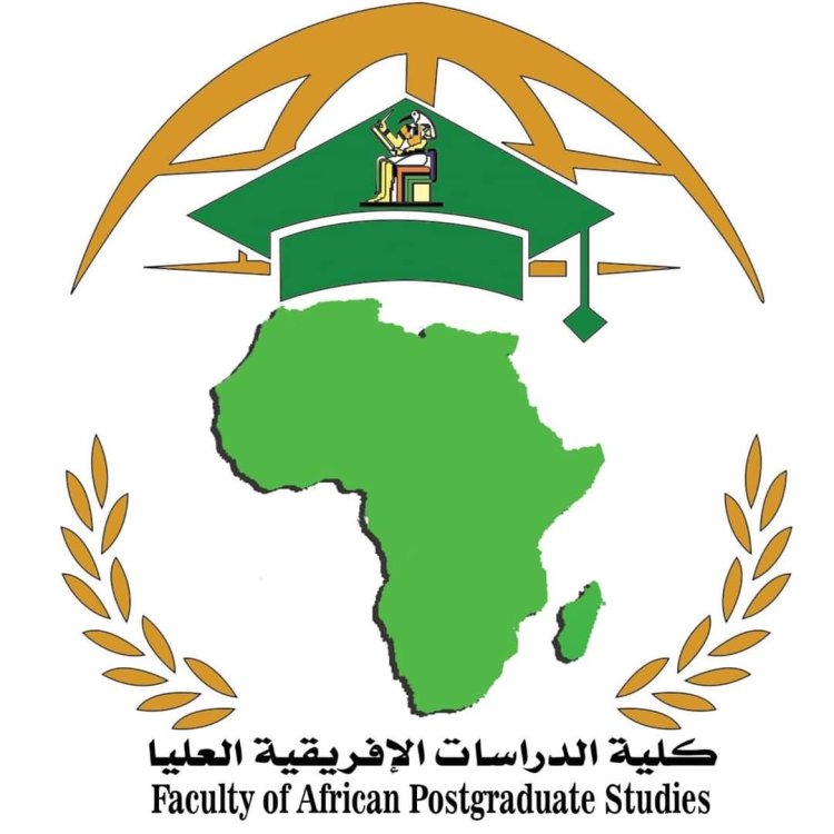 دعوة لتقديم أوراق بحثية| المؤتمر الدولي السنوي بكلية الدراسات الأفريقية العليا