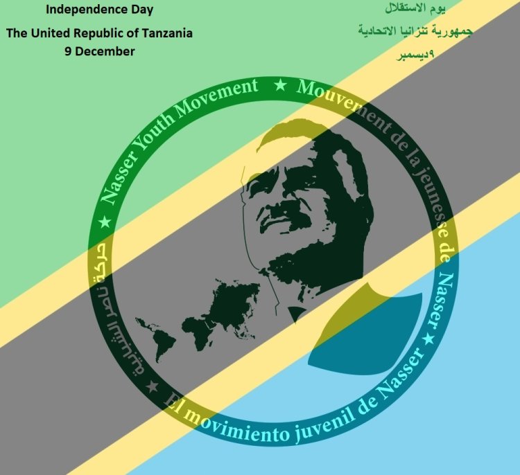 ذكري  استقلال جمهورية تنزانيا الاتحادية