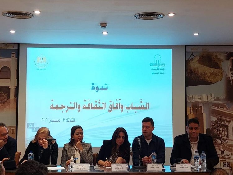 Ghazaly parle de la jeunesse,de la culture et de la traduction au conseil suprême de la culture