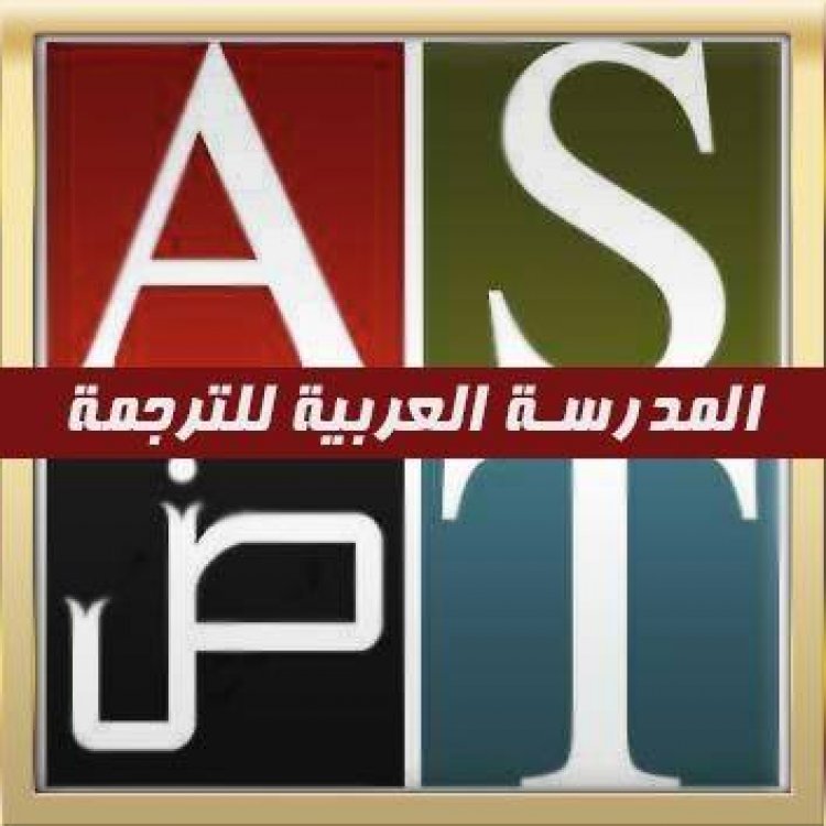 مجانا عبر الإنترنت  | منحة عميد المترجمين الأستاذ الدكتور محمد عناني  (٢٠٢٣)