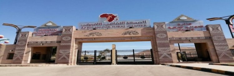 Ici l’Afrique depuis Assouan, au Centre culturel africain