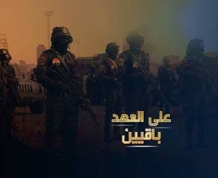 سواتر الرجال في عيدهم الواحد والسبعون