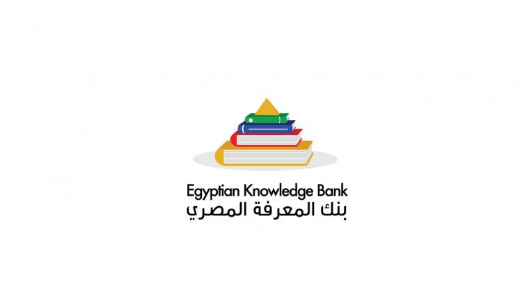 La Banque égyptienne du savoir (EKB)