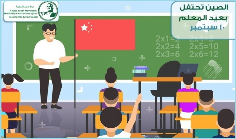 El 10 de septiembre, China celebra anualmente el Día del Maestro