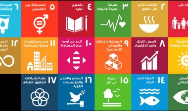 التربية والتعليم من أجل التنمية المستدامة في العراق