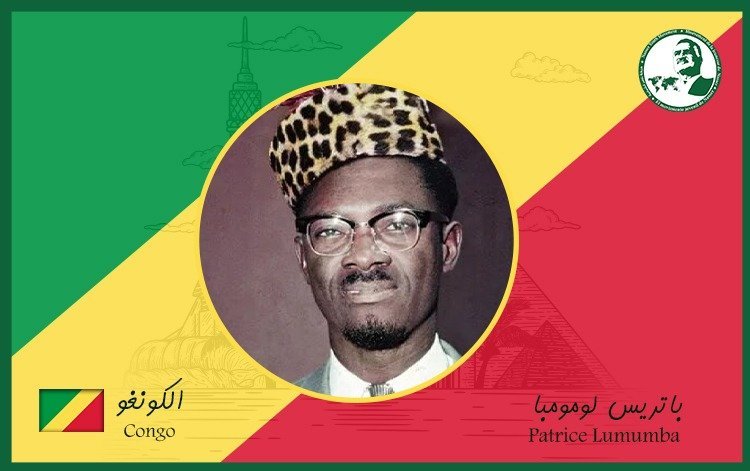 Lumumba " kiongozi wa jamhuri ya Kongo ya demokrasia"